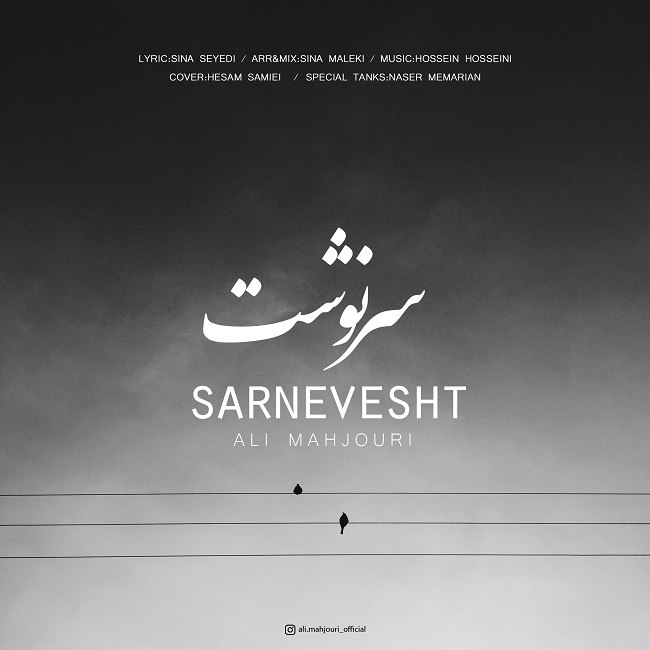 دانلود آهنگ سرنوشت